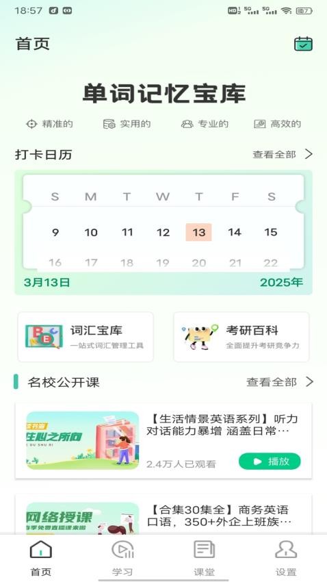 速倍学堂