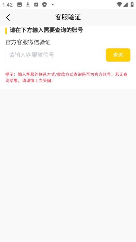 月乐熊游戏交易