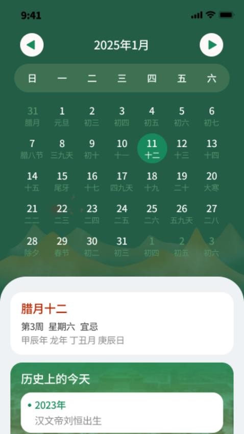 随游全时通