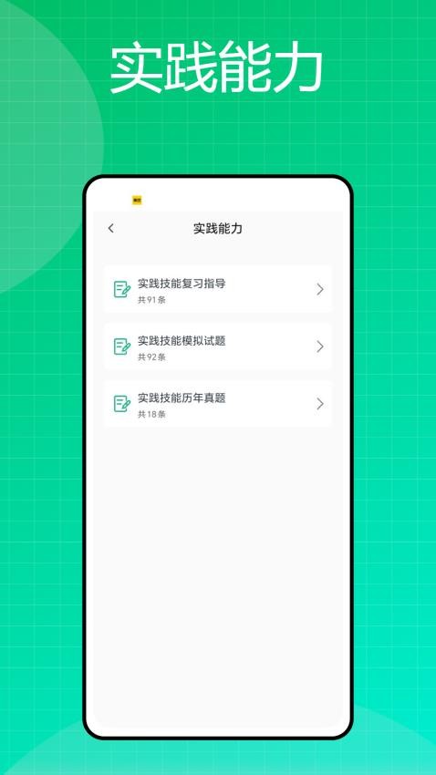 有健康