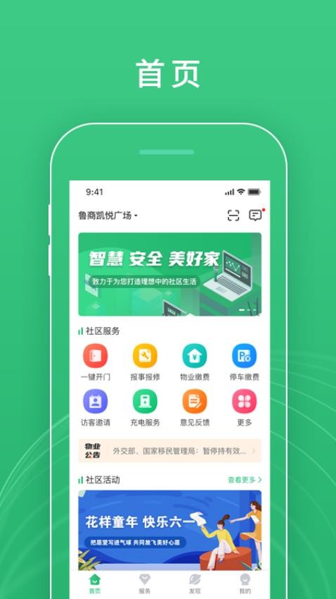 慧安佳