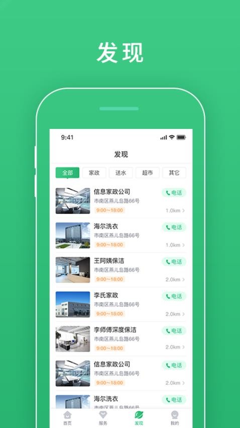慧安佳