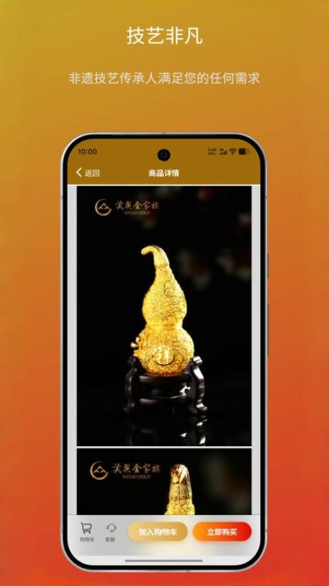 美奥金家族
