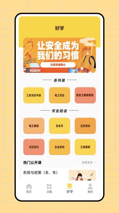 233网校平台
