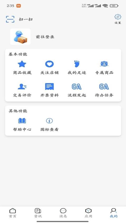 蓝宝商城