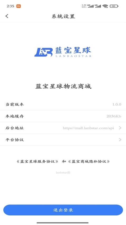 蓝宝商城