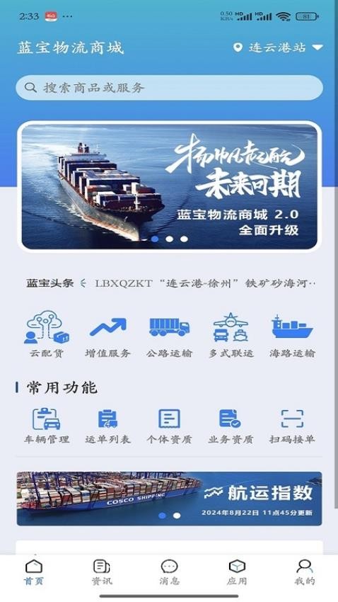 蓝宝商城