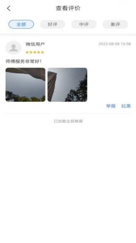 八达通搬家