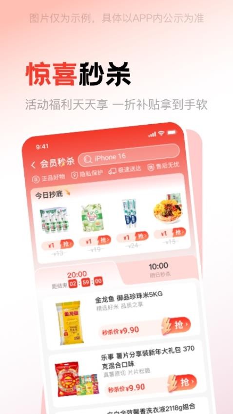 潮极购