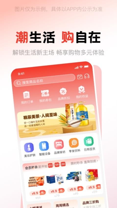 潮极购