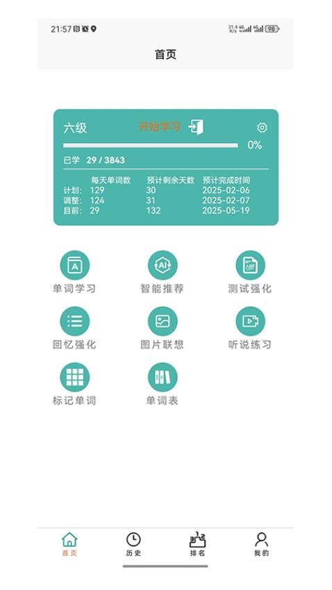 多维单词