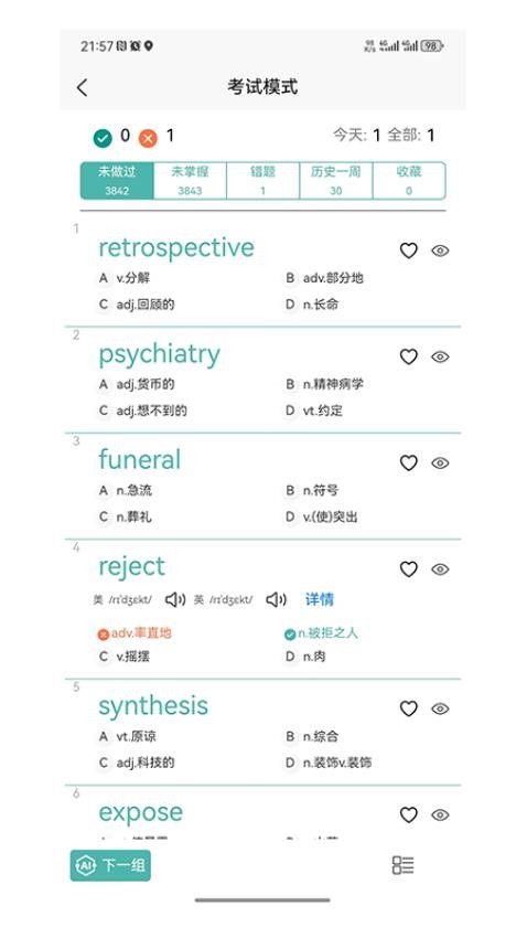 多维单词