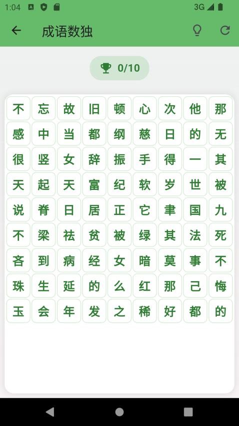小草数独