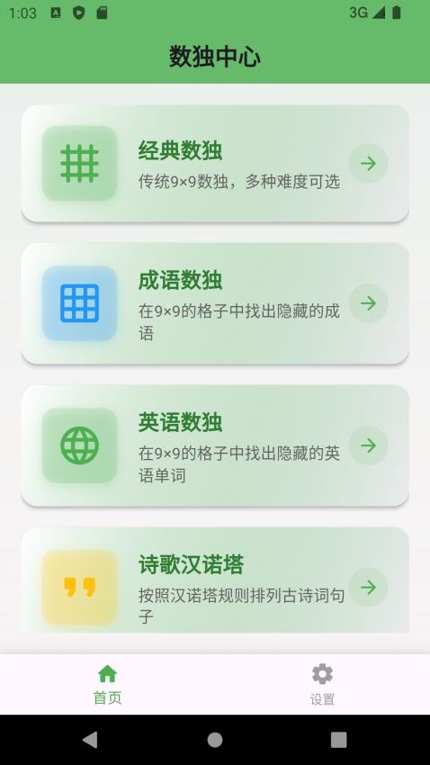 小草数独