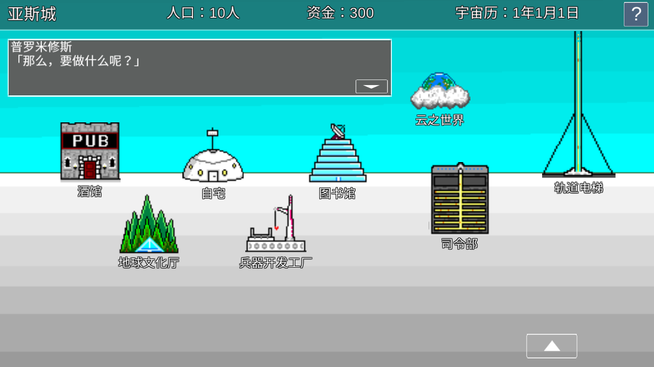 宇宙战舰