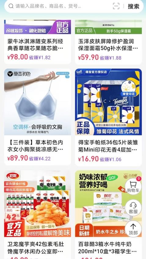 宝物盒