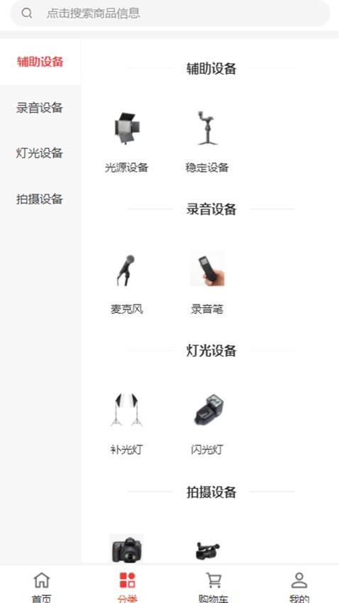 创幸展示