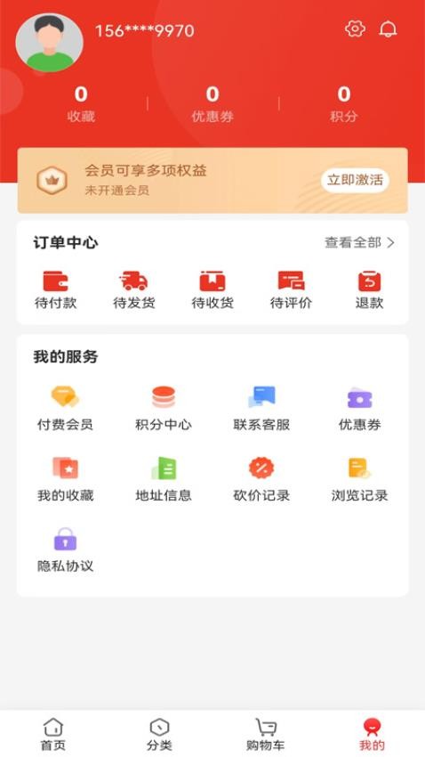 菲梵购