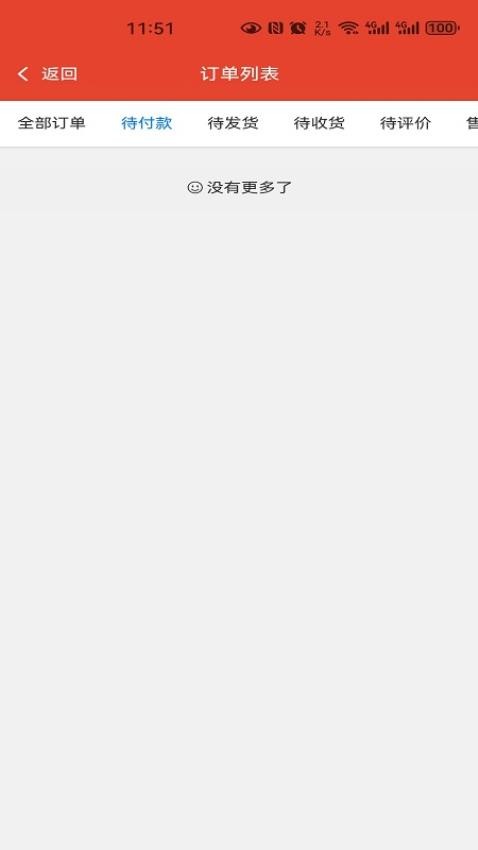 晃悠