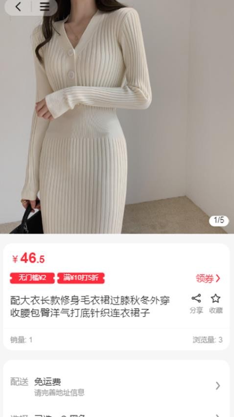 省乐购