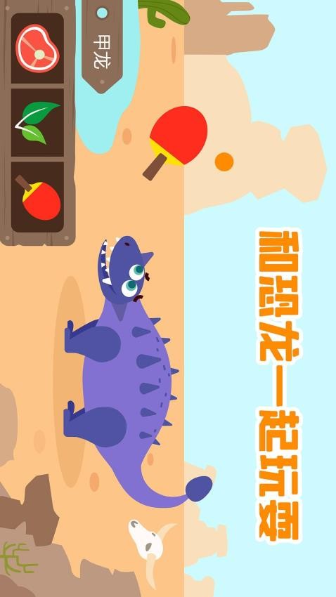 多多恐龙岛