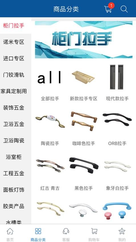 福耀建材
