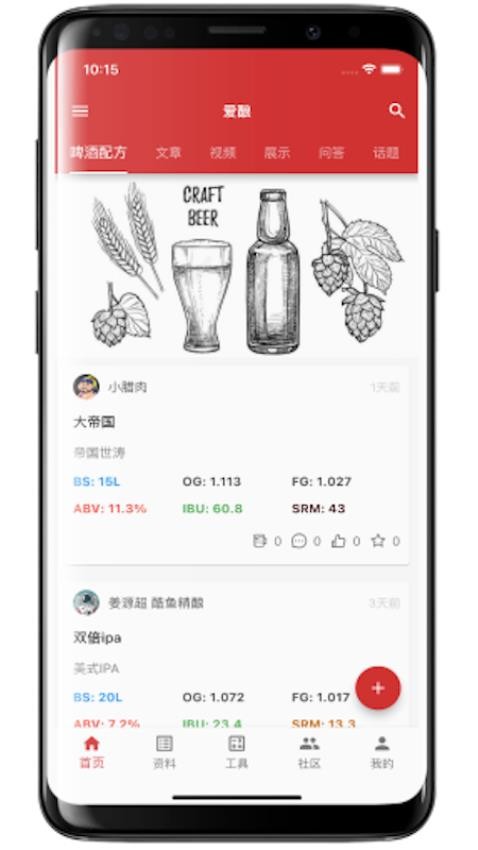 爱酿