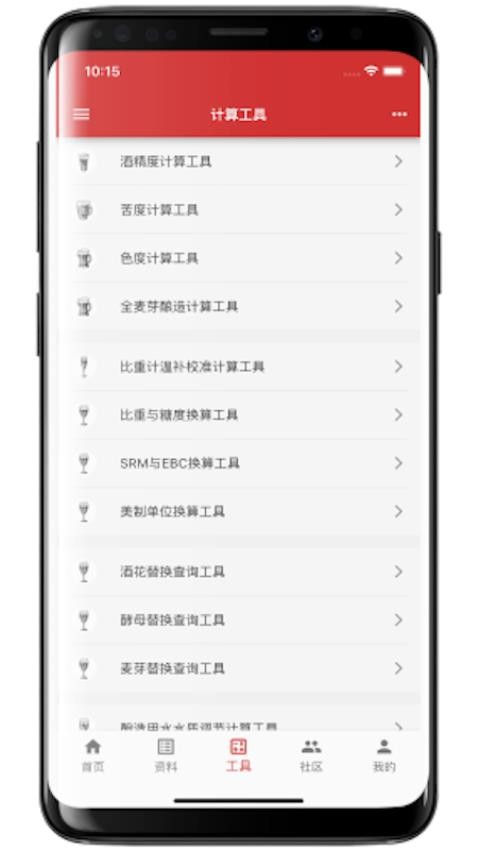 爱酿