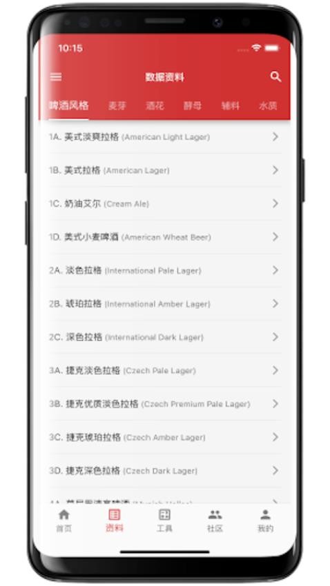爱酿