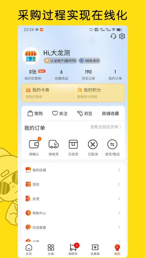 九品食官