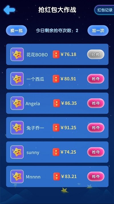 王者消星星