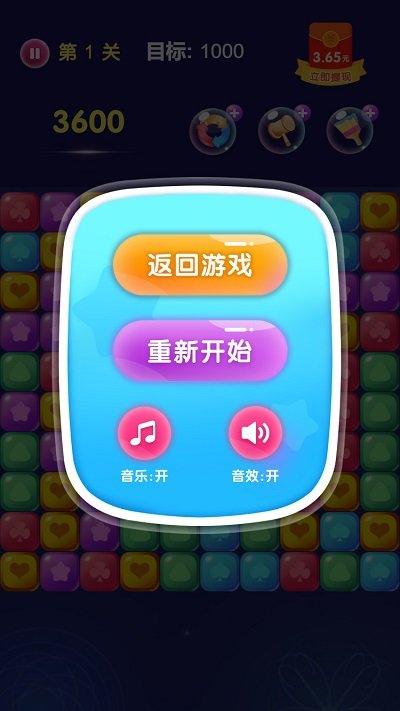 王者消星星