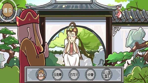 一起去找金箍棒