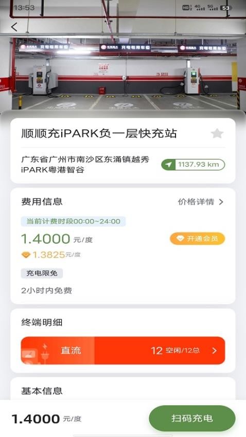 顺顺充