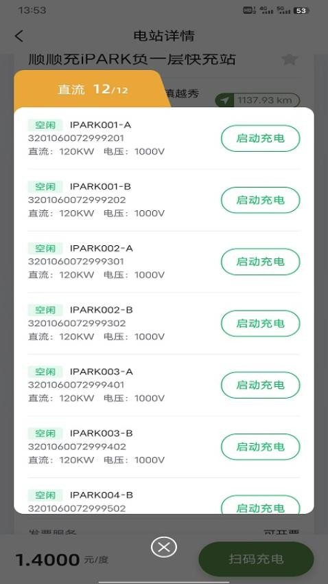 顺顺充