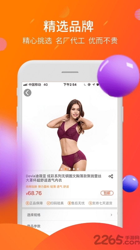 盈橙