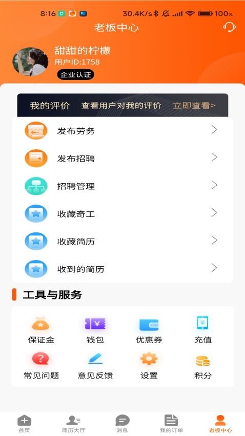 工奇快