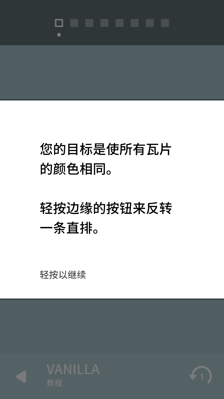 反转