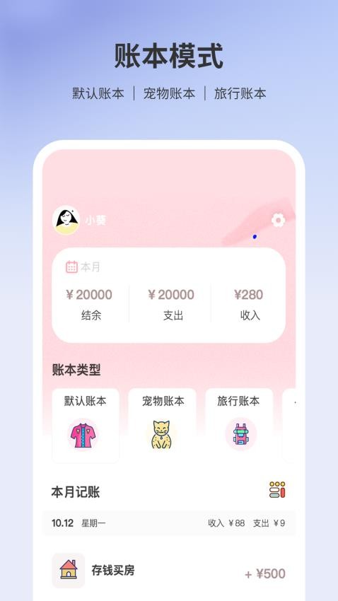存钱罐