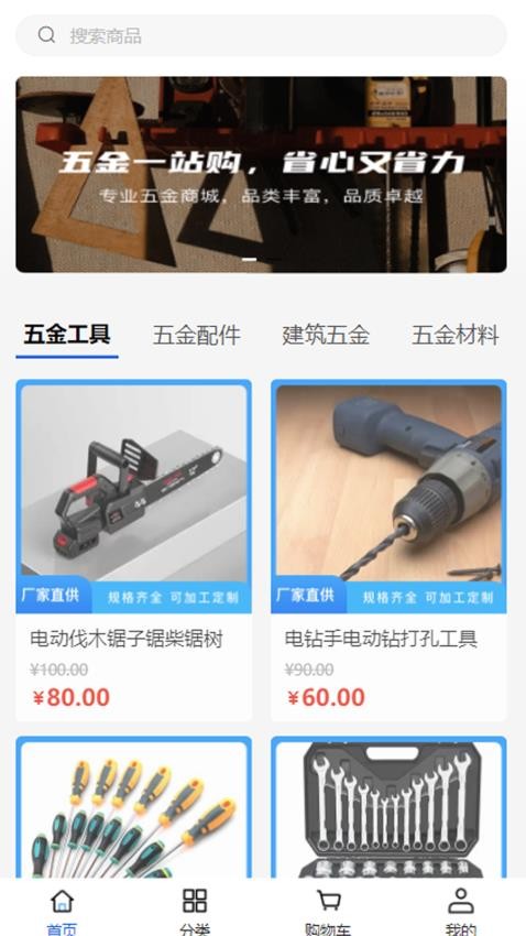 宏通达设备