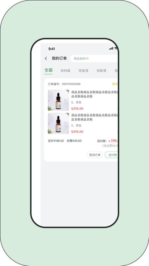 草木的力量