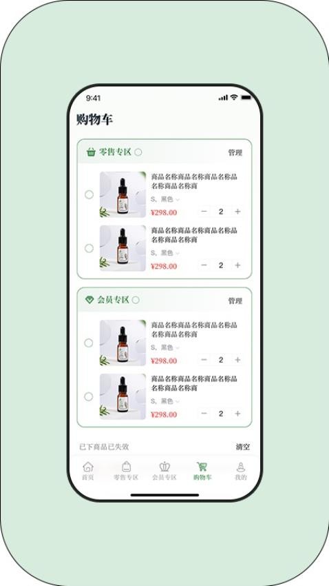 草木的力量