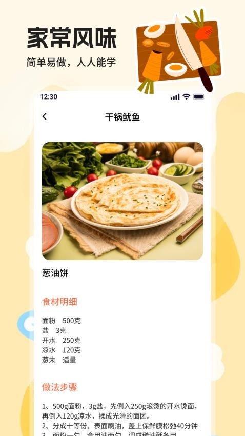 梦境美食旅