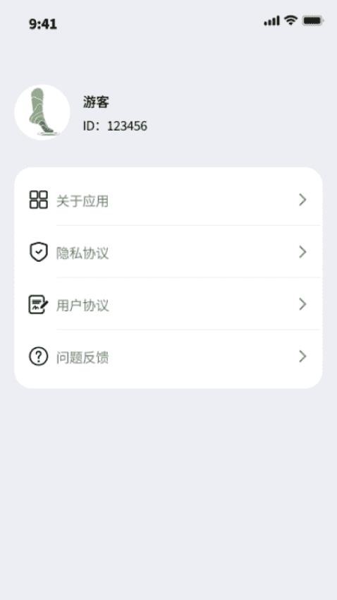 走路八达