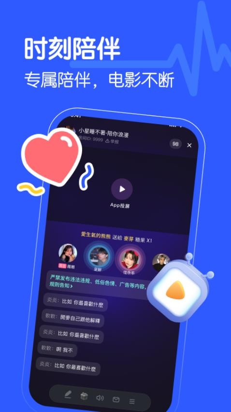 映玩