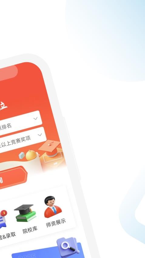 去保研