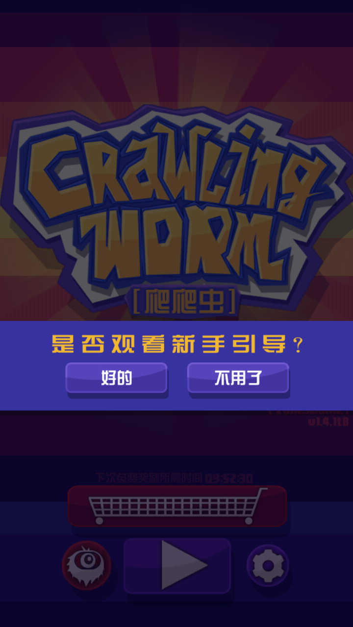 爬爬虫