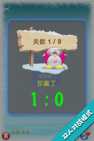 企鹅连连看