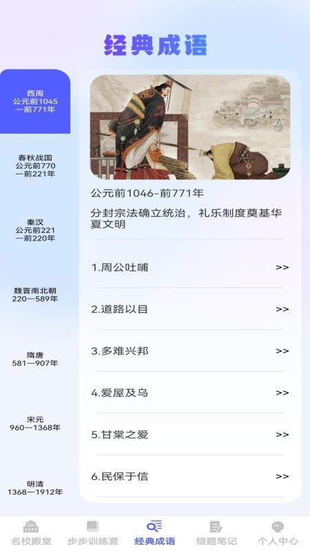 步步学成