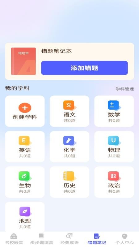步步学成